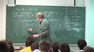 алгебра . лекция 02
