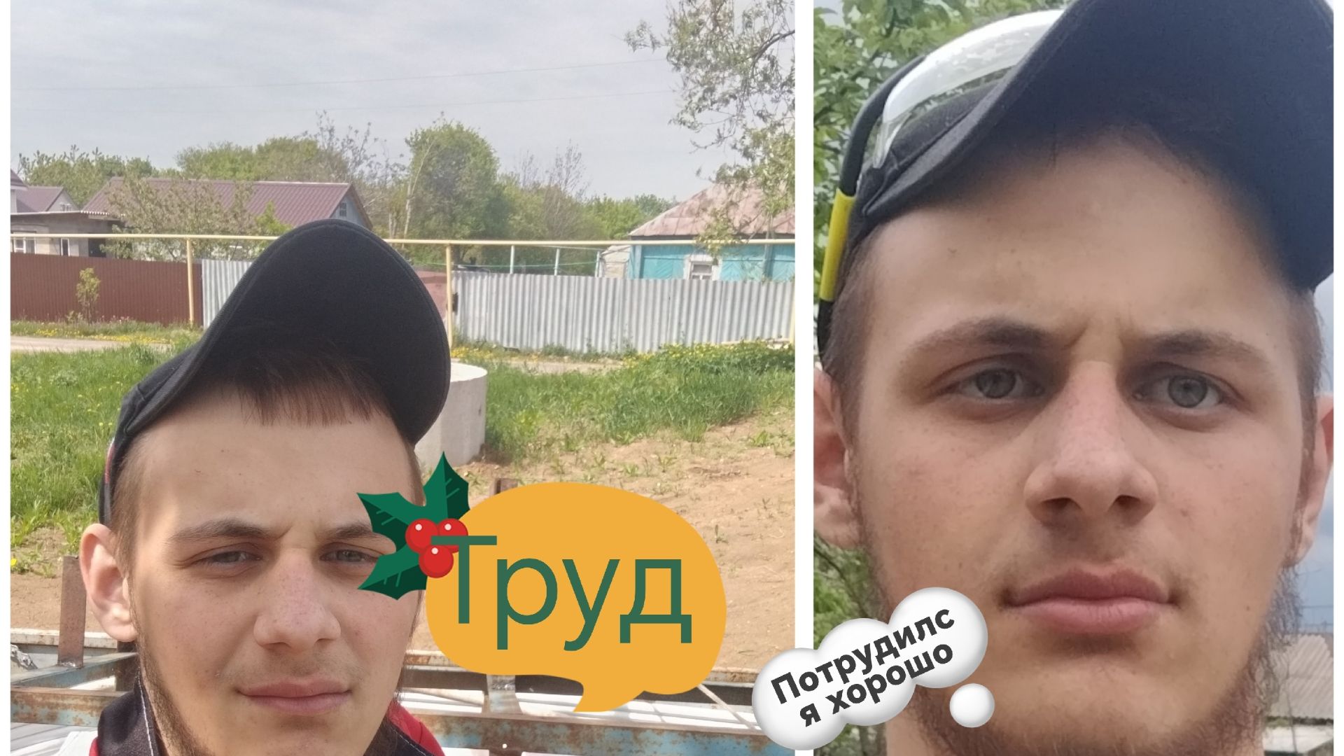 майский труд смотреть онлайн