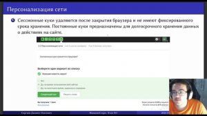 ОИБ Защита первого этапа внешнего курса