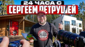 Один день с легендой стройки: команда «Базис» в гостях у Сергея Петруши!