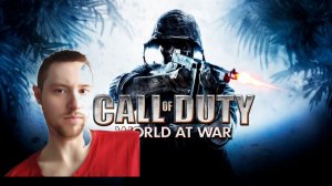 Call Of Duty World At War кровавые ужасы войны,немцы несут ужас,но Красная Армия мстит до последнего