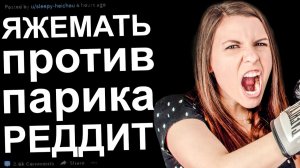 ЯЖЕМАТЬ ИСТОРИИ СО СПРАВЕДЛИВЫМ КОНЦОМ