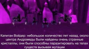 Потусторонний Беспредел, Серия 2: Андромеда