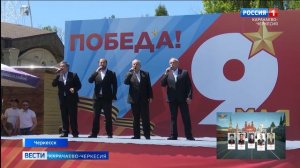 Вести в субботу. Карачаево-Черкесия 09.05.2026