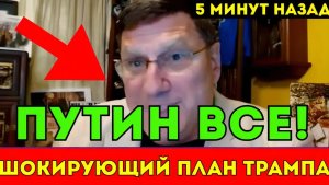 Шокирующий план Трампа по Израилю.