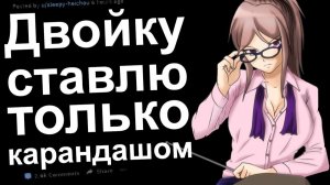 КАК УЧИТЕЛЯ ВТАЙНЕ ПООЩРЯЮТ ИЛИ НАКАЗЫВАЮТ УЧЕНИКОВ