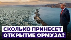 Паралич Ормуза. 1600 судов оказались в ловушке из-за войны США и Ирана. Новости Израиля