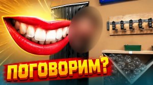 Ну  что ребята! давайте сегодня с вами поговорим!?