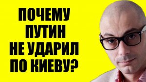 Гаспарян - Это не всё