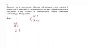 9 кл тест состав атома з7