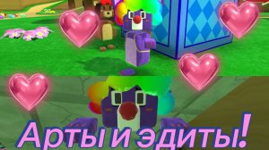 🤩Арты и эдиты от блогеров!🤩(3 часть)