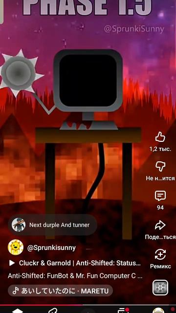 анти сдвиг я и комп фаза 1.5-8 (не мой)
