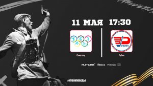 Самотлор (2016) (Нижневартовск) - Рубин (2016) (Тюмень)