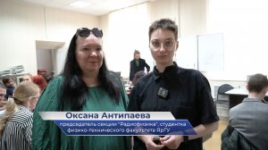Оксана Антипаева – про конференцию «Физика, техника и технология сложных систем»