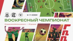 ПРЯМОЙ эфир РАКЕТА - ОЛИМП 35+