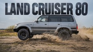 Land Cruiser 80 2026 года выпуска? Полная реставрация!