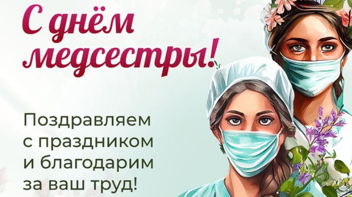 Сила милосердия. С днём медсестер! Шикарная музыкальная открытка.