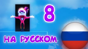 ЦИФРОВОЙ ЦИРК 8 ЭПИЗОД НА РУССКОМ ТРЕЙЛЕР
