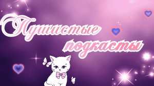 Собираем алмазного котана