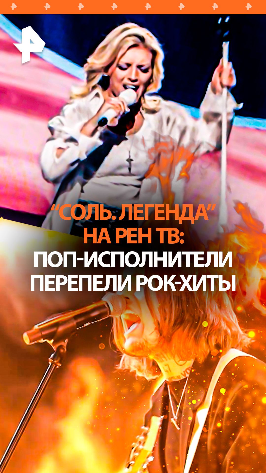Попса уходит в рок: как Гагарина и Чеботина зазвучат под гитарный драйв?