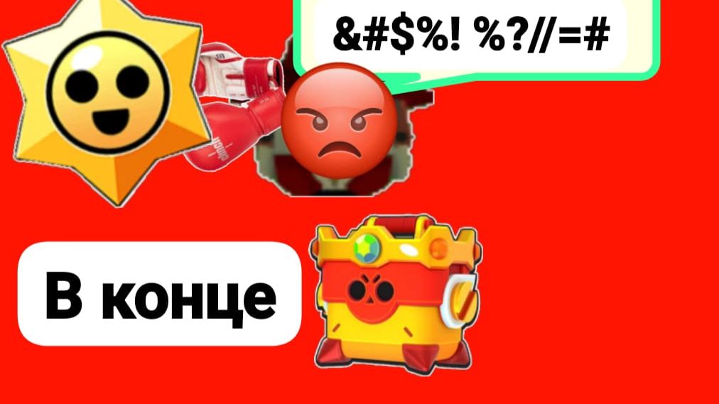 Мегавскрытие(просто так потратил монеты) В конце омега ящик