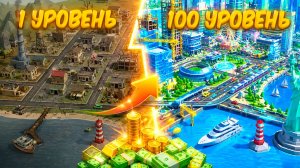 👷ПОСТРОЙ СВОЙ НЕВЕРОЯТНЫЙ ГОРОД НА МИЛЛИОНЫ ЧЕЛОВЕК В Роблоксе!