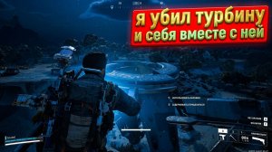 Поспешил малость в конце, но взорвал турбину.