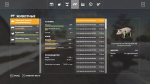 №98 FS19 Карта Рассвет