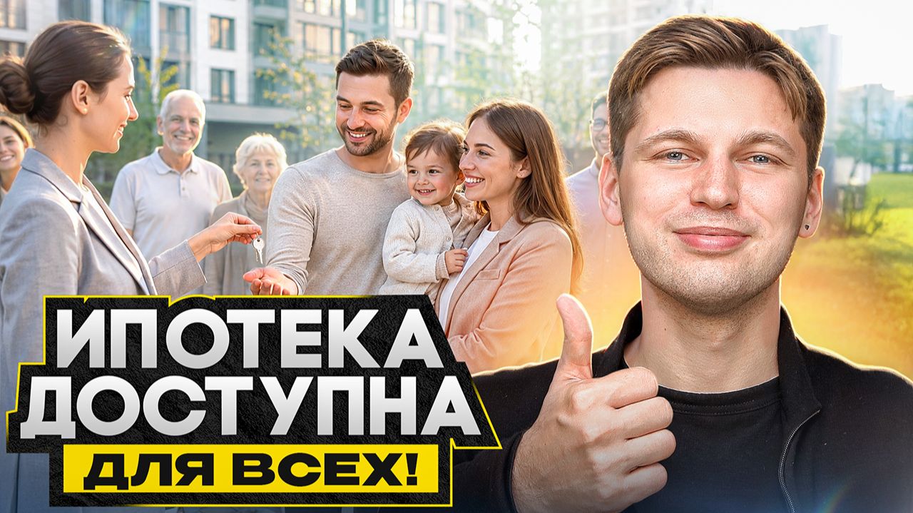 Скоро НЕ БУДЕМ ПОКУПАТЬ НОВОСТРОЙКИ! / Как поменялся рынок недвижимости в 2026 году