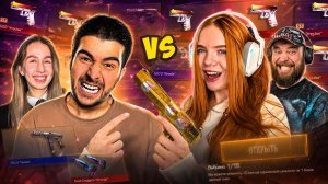 ЗАРА vs. КАЗАШКА и МАФИОЗНИК - РОМАНТИЧНАЯ ИГРА  В STANDOFF 2