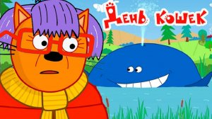 ТРИ КОТА - СБОРНИК СЕРИЙ ТРИ КОТА - МУЛЬТИКИ ТРИ КОТА