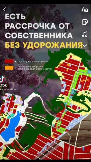 77 тыс земля - сотка