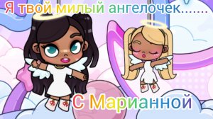 🫶🏽🫶🏽🫶🏽🫶🏽я твой милый ангелочек чего ты хочешь? 🫶🏽🫶🏽🫶🏽🫶🏽 идея не моя😅