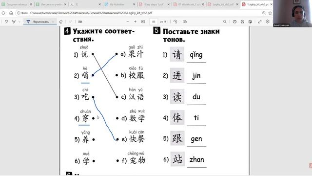 ЛК2 11у 4упр стр.83