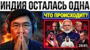 Индия думала, что она нужна всем. Она ошиблась