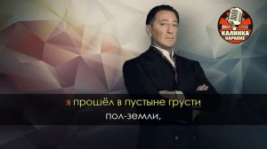 Караоке Григорий Лепс - Натали