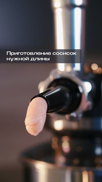 Насадки для сосисок и кеббе - RAGEX R-101-11 смотреть онлайн