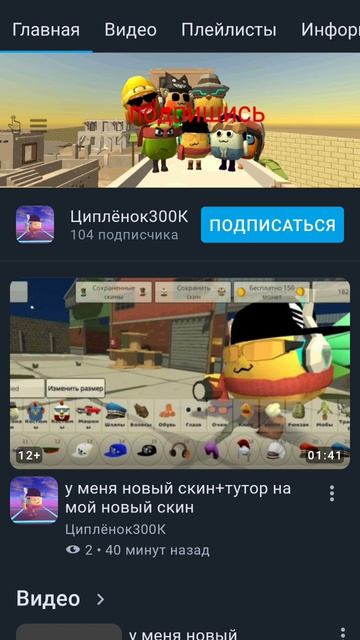 Что за Муху крикнул цыплёнок 300к смотреть онлайн