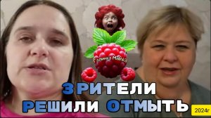 Бровченко _Ольга Уралочка _Зрители решили отмыть _Обзор _