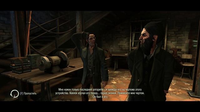 Dishonored 8. The Loyalists