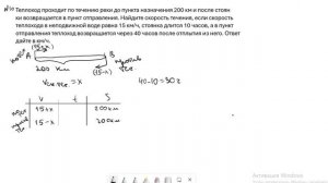 егэ профиль №10 (движение теплохода)