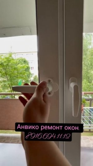 Замена  ручек. Вроде мелочь А глаза радуют. Ремонт окон. Москва. Подольск. Чехов. Серпухов.