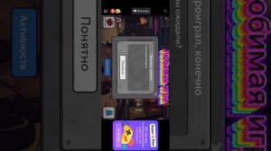 Любимая игра