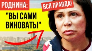 Дочь в Америке и 11 млн в год: Как НА САМОМ ДЕЛЕ живет депутат Ирина Роднина?