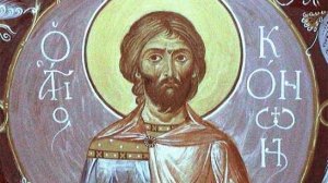Житие.Мч.КОНОН Исаврийский.