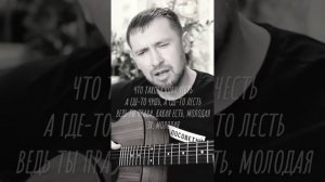 Я не ною о судьбе