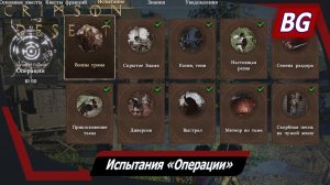 Crimson Desert ➤ Испытания «Операции» ➤ Сражения ➤ Где найти и как выполнить