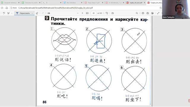ЛК2 11у 9упр стр.86