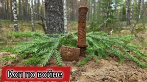 Коп по войне. День Победы на местах боев под Ленинградом | ПКВ #34