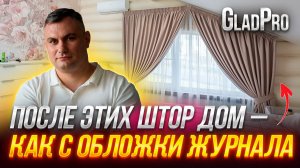 Шторы на заказ в загородный и деревянный дом — дизайн для нестандартных, скошенных и сложных окон